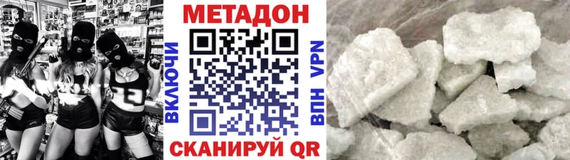 МЕТАДОН кристалл  Камызяк 